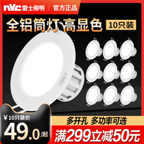 Nex Lighting led downlight embedded household ceiling lamp opening 7 5 9 12cm 9 5cm living room spotlight