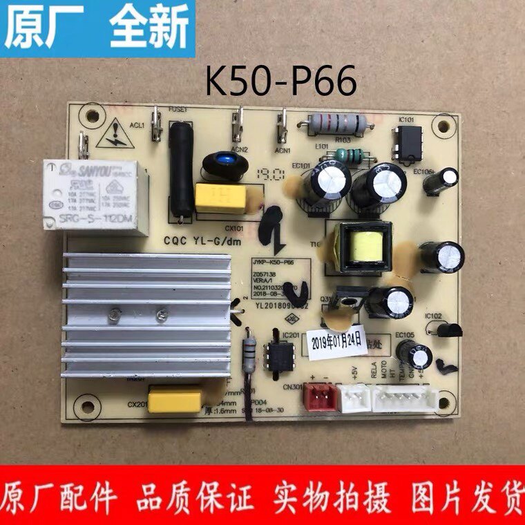 Jiuyang Hot Water Bottle Electric Kettle Accessories K50-P66 Power Board Motherboard Control Board Circuit Board New Original Dress