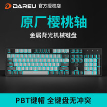 (SF)Daryou A840 wrangler cherry cherry axis mechanical keyboard wired blue axis Computer game e-sports black axis