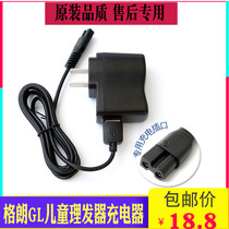 United States Grand baby hair clipper charging head Childrens adult hair clipper charger power cord L-1 -6 8 9