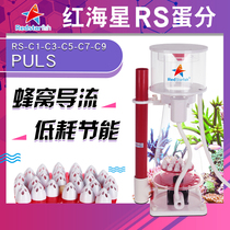 Red Sea Star new protein separator Seawater fish tank living room nitriding device needle brush pump RS-C series egg separation