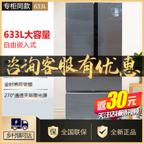 Casarte refrigerator BCD-633WDCHU1 633WDCSU1 air-cooled frost-free inverter multi-door French refrigerator