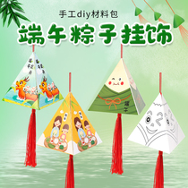 Dragon Boat Festival paper zongzi handmade ornaments kindergarten children diy making material bag Festival pendant sachet