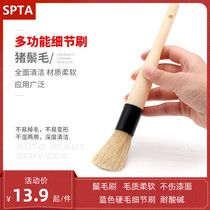 SPTA car beauty details bristle brush brush air outlet gap soft hair cleaning hub seat gap cleaning brush