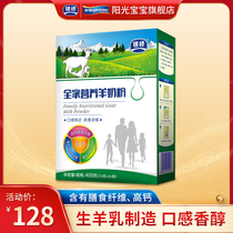 Yinqiao Family Nutrition goat milk powder for adolescents middle-aged and elderly students children and adults high calcium and sucrose-free 400g boxed