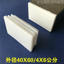 June 1 40*60 4x6cm stainless steel square tube cap plastic plug inner plug seat stool leg foot pad rectangular anti-proof
