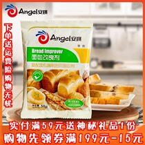 Anki yeast A800 bread improver 50g baking raw material new hand made of bread