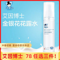 Dr. Ain Flowers Dew Baby Baby Baby Mosquito Repellent Water Mosquito Repellent Spray Mosquito Bites the Divine Novelty