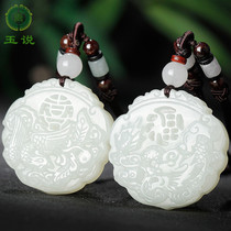 Jade says that natural and Tian Yufu Hei Longfeng have attached certificates to a couples pendant with a pair of jade medals