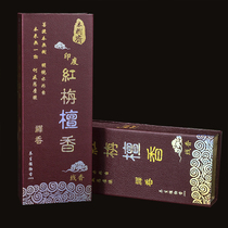 Buddhist Supplies Courtesy Buddha Zen Sit for fragrant Natural Sticky Pink Indian Red Plum line fragrant plant incense