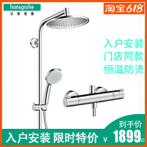 German Hansgja shower column shower head suit 27215007 thermostatic water saving square large top spray 27340007