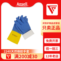 Anthor 2245 bicolor rubber laboratory chemicals protective gloves resistant to acid and alkaline home labor gloves