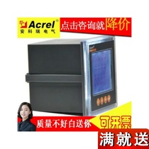 Ancori single-phase electric meter PZ72L-E c single-phase multifunction electric energy meter with RS485 one way output 4-20