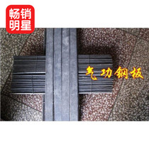 Steel plate for martial arts performance Qigong steel plate head open steel plate steel bar pig iron special sale martial arts steel plate steel sheet