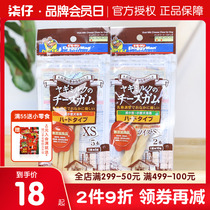 Japanese Dogge Comic Kong Cheese Stick Dogs Snack puppies Grinding Teeth Dogfight Tooth Stick Resistant to Bite Cheese