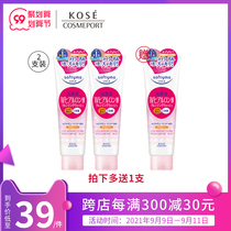 Japanese high silk KOSE makeup remover cleaning facial cleanser hyaluronic acid deep cleaning mild moisturizing 190g * 2