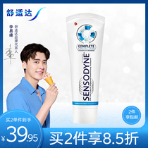 (The same style as Li Yifeng)Comfortable multi-fold protection anti-sensitive toothpaste 100g 7-in-1 all-round care