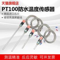 Pt100 temperature sensor platinum thermal resistance WZP-187 waterproof temperature probe K E-type thermocouple temperature bar