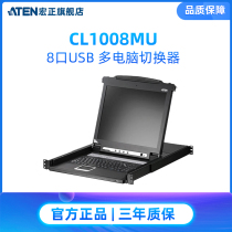 En Hongzheng CL1008MU KVM switcher 8 Port USB LCD HD monitor 1 control 8 hot key rack CL1008M 5202UP