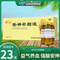 Lunan Anshen Bunao Liquid 20 Insomnia to calm the nerves and sleep to improve sleep drugs forgetfulness neurasthenia insomnia drugs