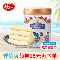 Qihui Nordic captain childrens snack cod meat sausage healthy sausage baby pregnant woman snack 510g canned