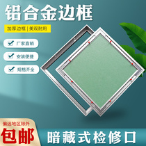 Inspection Port dark gypsum board repair hole cover cover hidden Custom Decorative ceiling hidden cover plaster