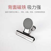 Magnetic clip iron-absorbing note clip can be adsorbed refrigerator shelf folder round metal strong magnet clip