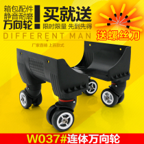  Luggage repair accessories Trolley box One-piece wheel suitcase Silent universal wheel Roller silent wheel double wheel wheel