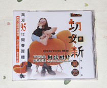 Wanfang all like new CD original genuine