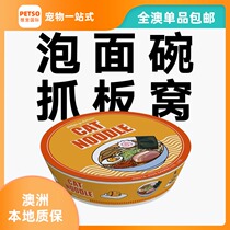 All Australia Pidan X egg yolk brother instant noodle bowl scratch plate lazy egg joint cat toy