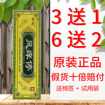 () Sweet wind itch stop Cream Herbal Cream Skin topical Snow field herb antibacterial cream