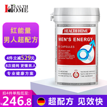 (Marine Treasure) HealthHome Oyster Essence Tablets Men Maca Oyster Powder Capsule