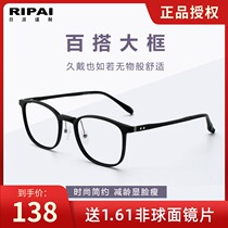 Ultra-light TR90 myopia glasses frame full-frame eye frame can be equipped with myopia finished products with degrees of womens tide