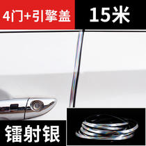 Qichen D60 special car door anti-collision strip edge T decoration t90 modified sealant strip body anti-scratch protection T60