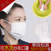 Washable gauze breathable mask breathable mask male and female dust protection anti-industrial dust anti-smog mask dust-proof industrial dust