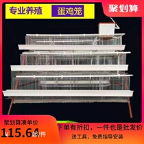 Bold household stepped unilateral three-layer bilateral three-layer laying hens cage Special galvanized chicken cage for breeding farms
