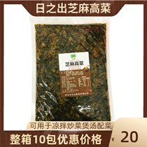 Sesame high vegetables 1kg ready-to-eat small vegetable Japanese style cuisine ingredients mixed with pickles cold vegetable sauce for the next meal