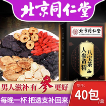 Ginseng five treasures wolfberry eight treasures mens kidney mens staying up late tea bags long-lasting non-tonifying and strong kidney health care nourishing kidney health tea