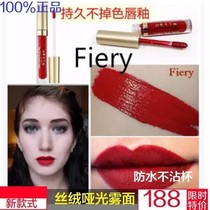 Stia Stila Sidina lip glaze liquid lipstick matte not decolorizing long-lasting non-stick Cup 01 fiery