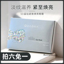 Huaxi Biokwadi Eyefilm 5D Crystal Drilling Eyefilm Tight to Huanliang Watering Down Fine Grain Water Replenishing Moisturizing Eye Patch 1 Sheet Price