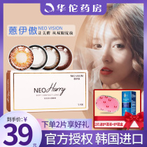 South Korea NEO beauty pupil female small diameter half a year throw 1 European and American mixed natural contact lens