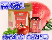 Buy 3 Gifts 1 Day Gift Tomato Red Vegetarian Tomato Powder Zinc Selenium Adult Treasure Pregnancy Zinc lycopene Lycopene Red lycopene