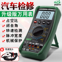 Car multimeter Auto repair multimeter Car repair electrician digital multimeter More than one DY2201C D