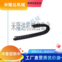 Alternative MHPKS101 203202 -30 40-14-A Drag Chain Tank Chain Spot