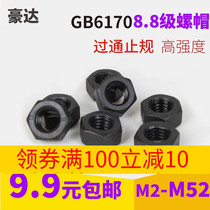 8 Grade 8 high-strength hexagonal nut hexagonal nut gb6170 screw cap surface black M2-M52