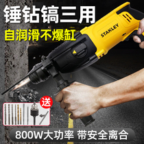 Stanley electric hammer dual-use speed adjustable light electric hammer electric pick Household high-power electric drill Multi-function hammer drill impact drill