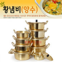 Korean Whale small yellow pot Aluminum pot Hot yellow aluminum pot noodle pot Small yellow pot Binaural instant noodle quick hot pot