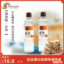 South Korea qing jing yuan shui yi 700g 1 2kg malt syrup corn syrup shui yi syrup feedstock nougat