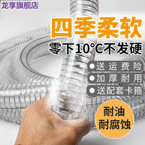 PVC wire pipe transparent hose plastic 50 thick oil pipe resistant high temperature 25mm vacuum pipe 1 5 2 inch pipe