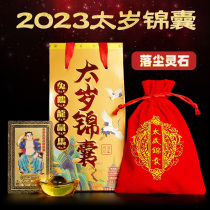 In 2023 the Tai Sui kit is safe the lucky bag is a rabbit chicken dragon rat and horse.